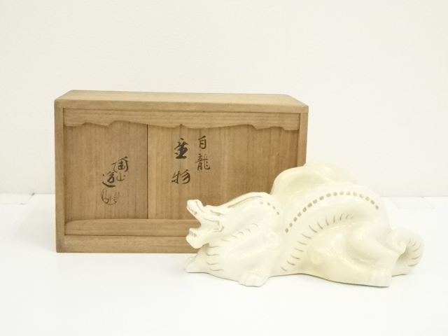 三代　伊東陶山造　白龍置物（共箱）